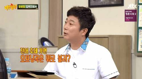 괜히 뜨끔했다가 더 털리는 서장훈.jpg