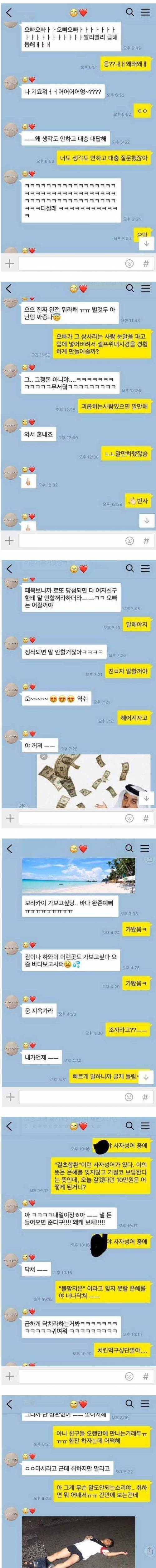 오래사귄 커플..jpg