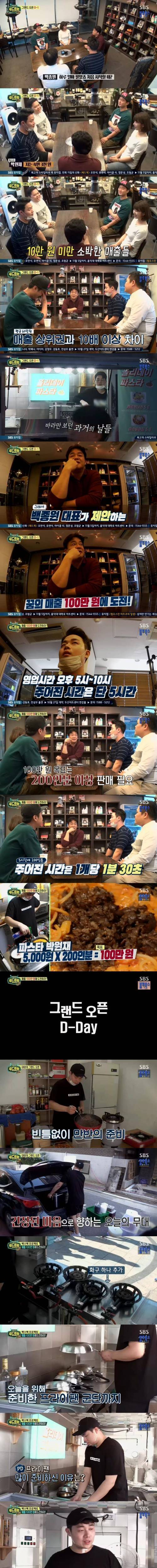 푸드트럭 파스타 돌발상황.jpg
