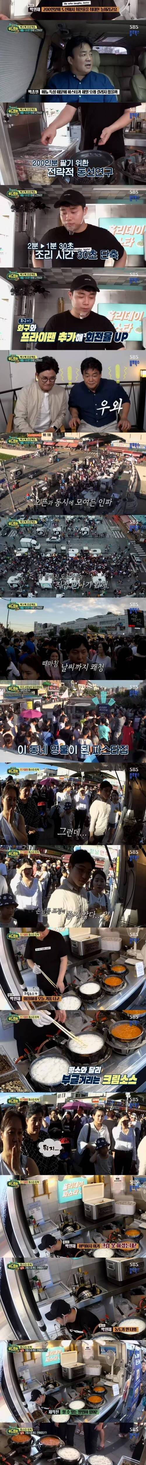 푸드트럭 파스타 돌발상황.jpg