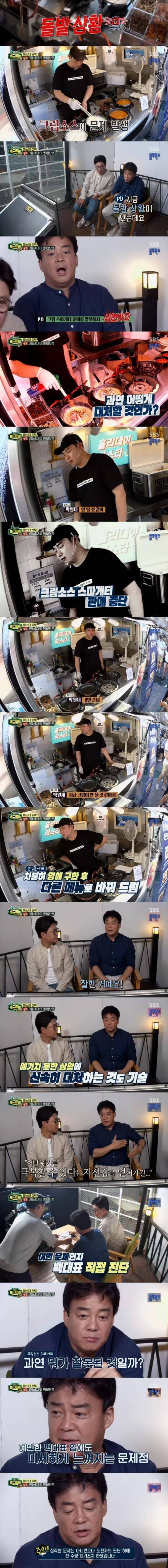 푸드트럭 파스타 돌발상황.jpg