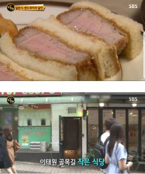 일본식 샌드위치의 달인.jpg