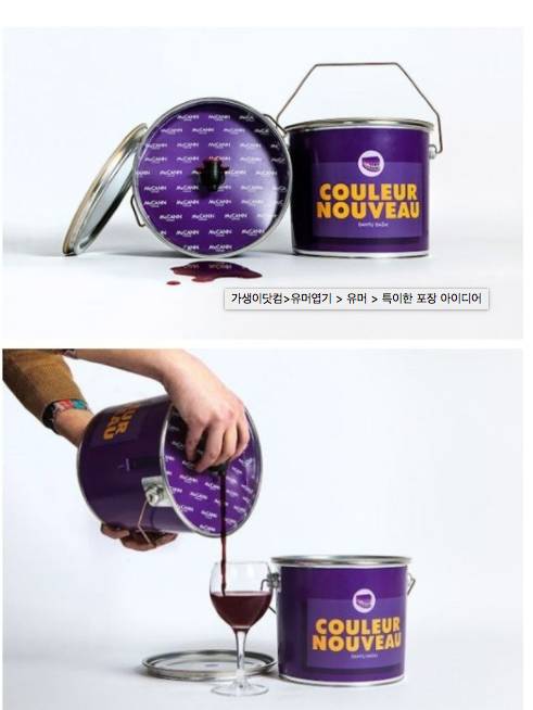 특이한 포장 아이디어.jpg