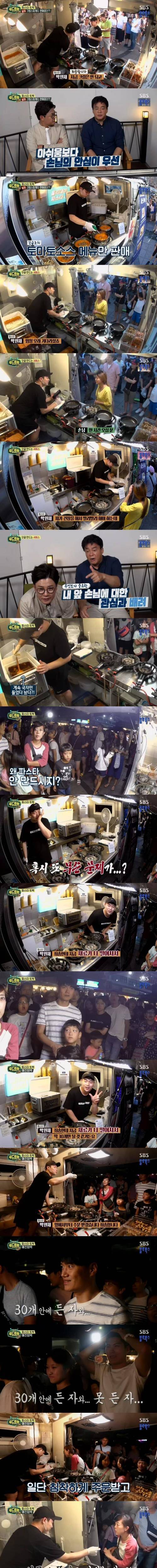 푸드트럭 파스타 돌발상황.jpg