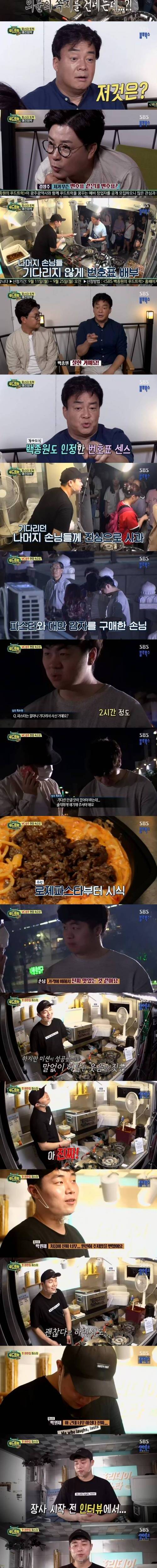 푸드트럭 파스타 돌발상황.jpg