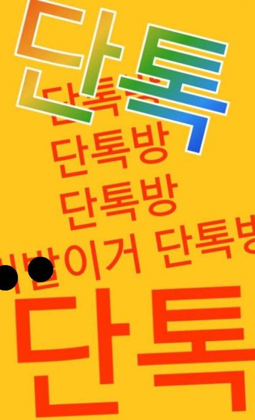단톡방 실수 방지 배경화면.jpg