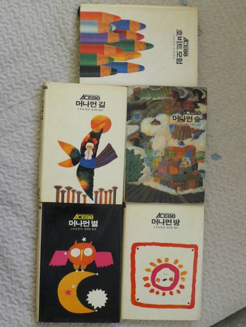 최초의 '반지의 제왕' 번역본.jpg