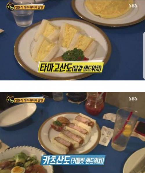 일본식 샌드위치의 달인.jpg
