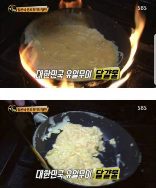 일본식 샌드위치의 달인.jpg