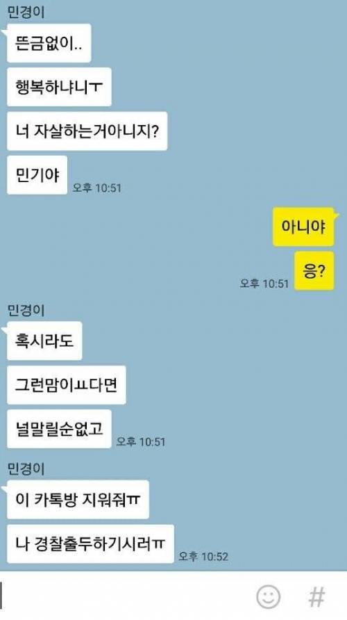 우울증 갤러리 카톡....jpg