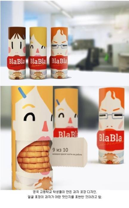 특이한 포장 아이디어.jpg