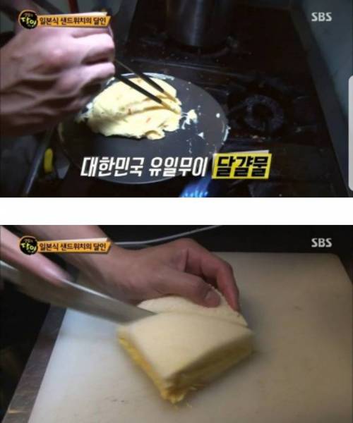 일본식 샌드위치의 달인.jpg