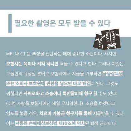 교통사고 합의요령(초보자 가이드).jpg