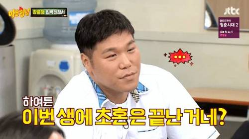 괜히 뜨끔했다가 더 털리는 서장훈.jpg