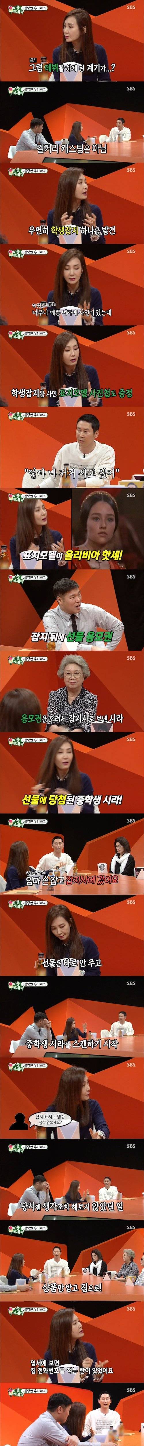 채시라가 데뷔한 계기.jpg