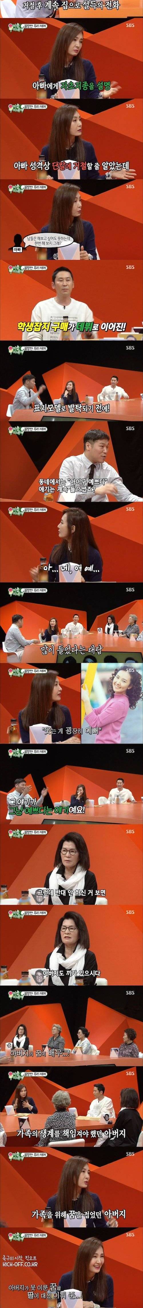 채시라가 데뷔한 계기.jpg