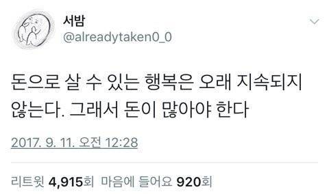 돈으로 살 수 있는 행복은 오래 지속되지 않는다.jpg