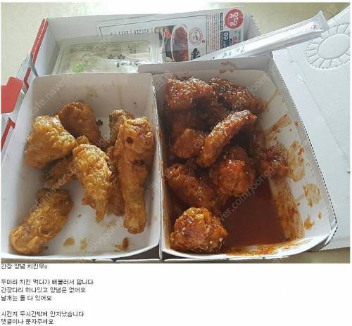 먹던 치킨 팔아요.JPG