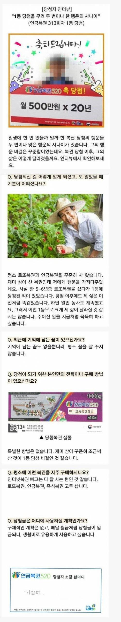 복권 1등 두 번 당첨.jpg