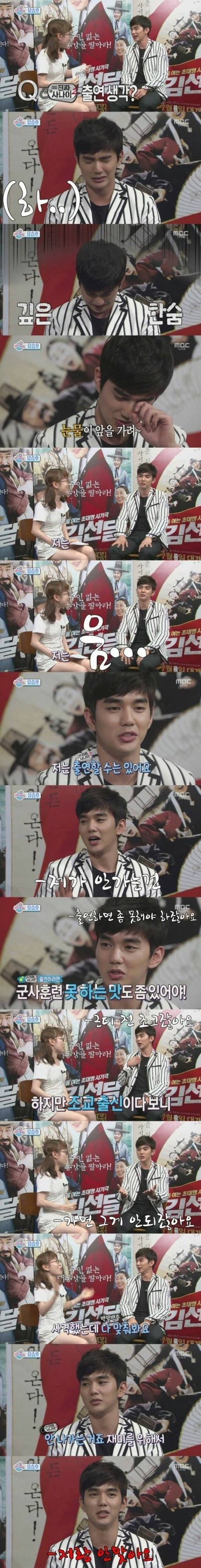 유승호가 진짜사나이 안나갔던 이유.jpg