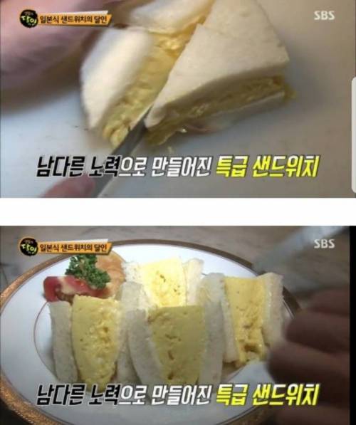 일본식 샌드위치의 달인.jpg