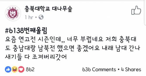 충북대 대숲근황.jpg