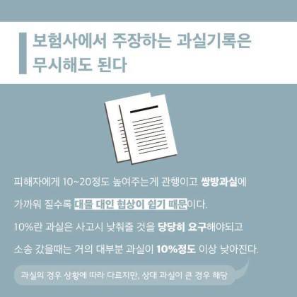 교통사고 합의요령(초보자 가이드).jpg