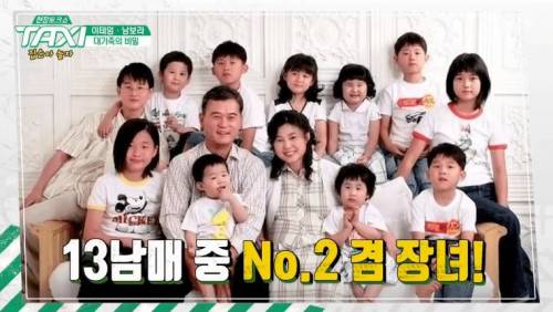 13남매 주인공 남보라.jpg