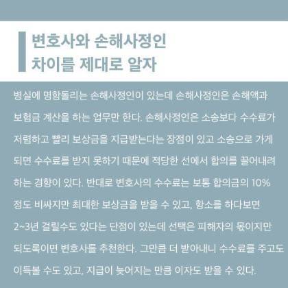 교통사고 합의요령(초보자 가이드).jpg