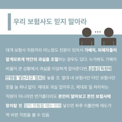 교통사고 합의요령(초보자 가이드).jpg