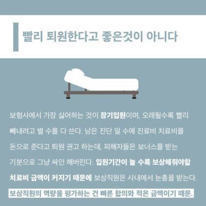교통사고 합의요령(초보자 가이드).jpg