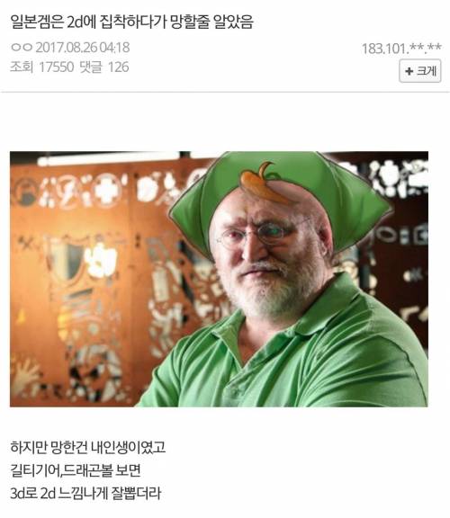 일본겜은 2d집착하다 망할줄 알았음.jpg