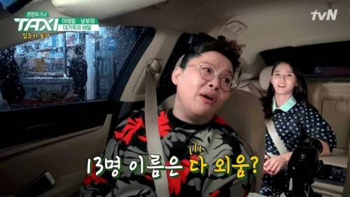 13남매 주인공 남보라.jpg