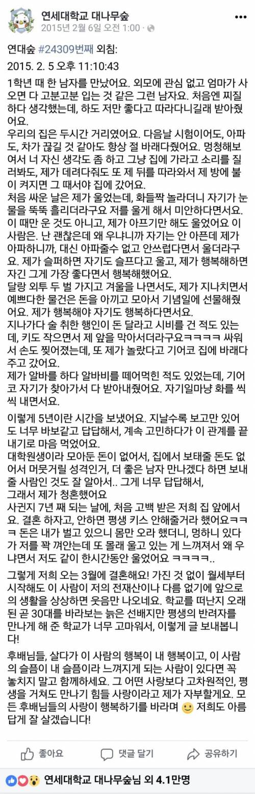 찌질남이랑 7년간의 연애 끝냈습니다
