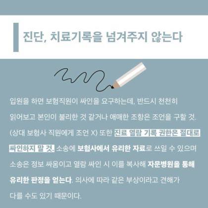 교통사고 합의요령(초보자 가이드).jpg
