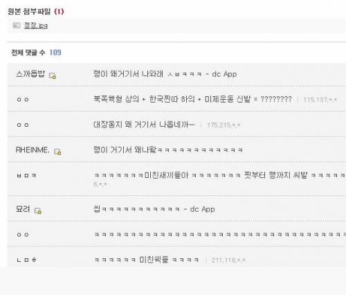 미리 대비하는 디시인.jpg
