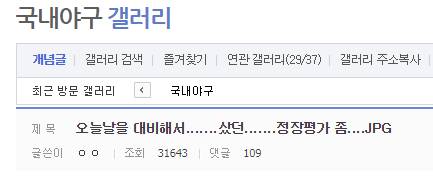 미리 대비하는 디시인.jpg