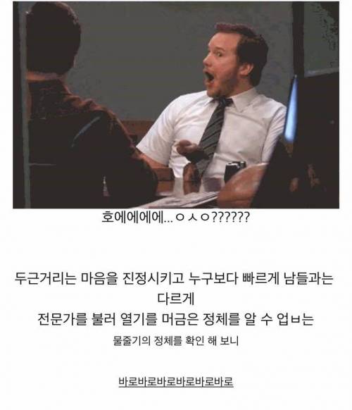 부산의 신세계 백화점에 찜질방이 있는 이유.jpg