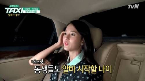 13남매 주인공 남보라.jpg