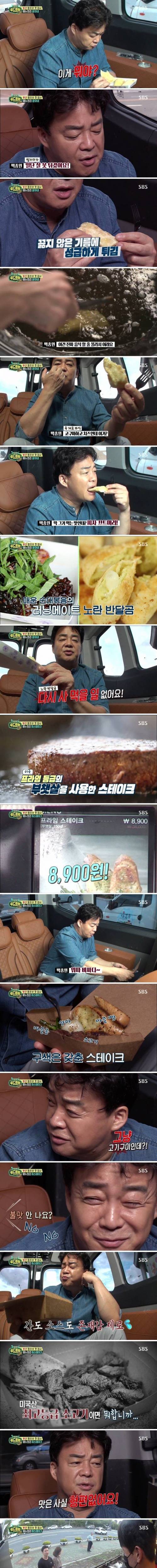 백종원의 혹평이 많은 프로그램.jpg