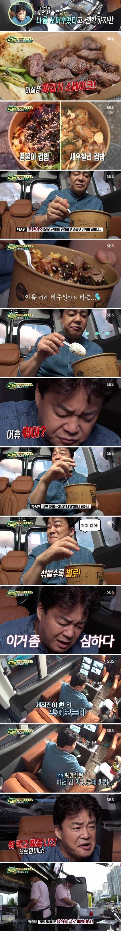 백종원의 혹평이 많은 프로그램.jpg