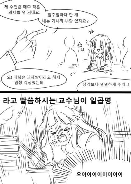 대학생 공감.jpg