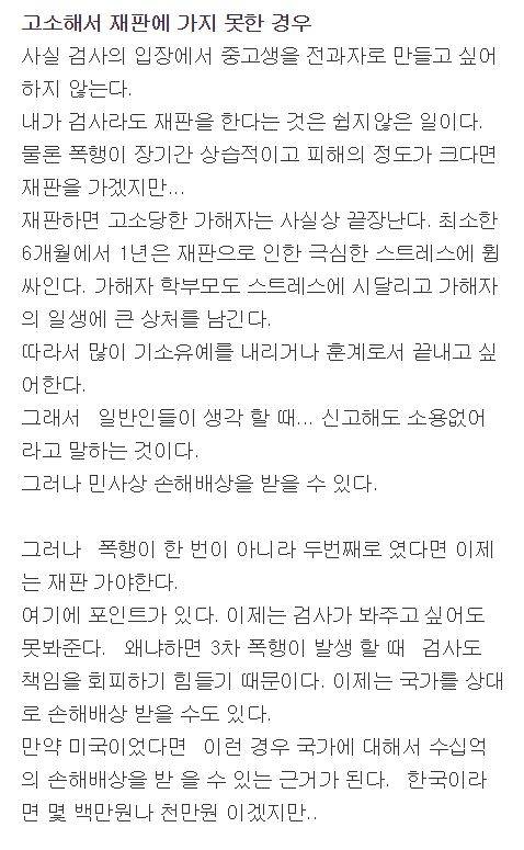 자신의 아이, 조카가 괴롭힘 당한다면 이렇게 하라