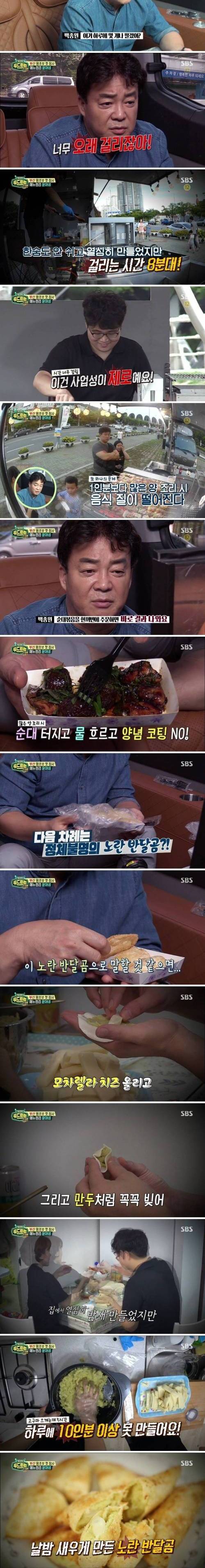 백종원의 혹평이 많은 프로그램.jpg