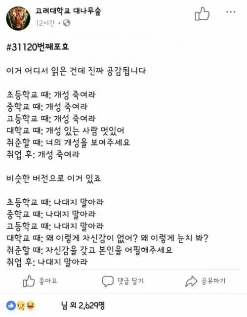 개성 죽여라..jpg