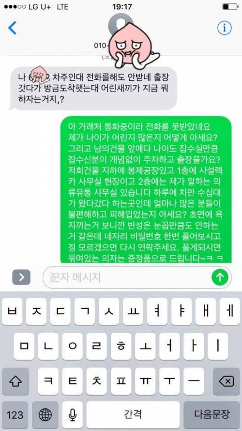 법싫어하시는분이 공손해짐.jpg