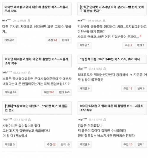 네티즌의 이중성.jpg