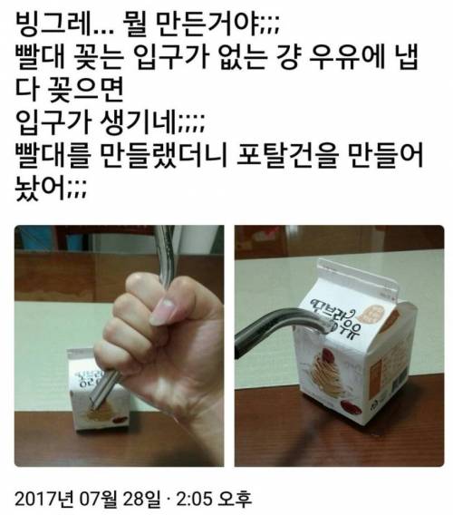 빙그레가 만든 죽창.jpg