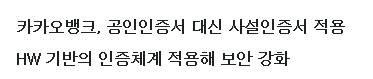 카카오뱅크가 갓카카오뱅크인 이유.jpg