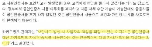 카카오뱅크가 갓카카오뱅크인 이유.jpg
